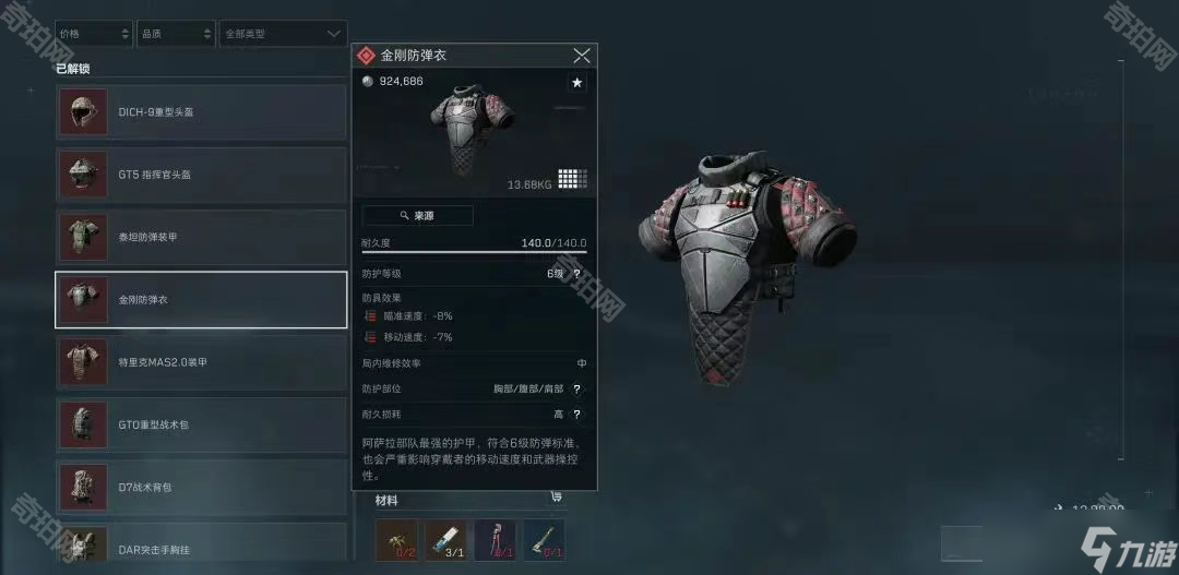 员的数量虽 员的数量虽