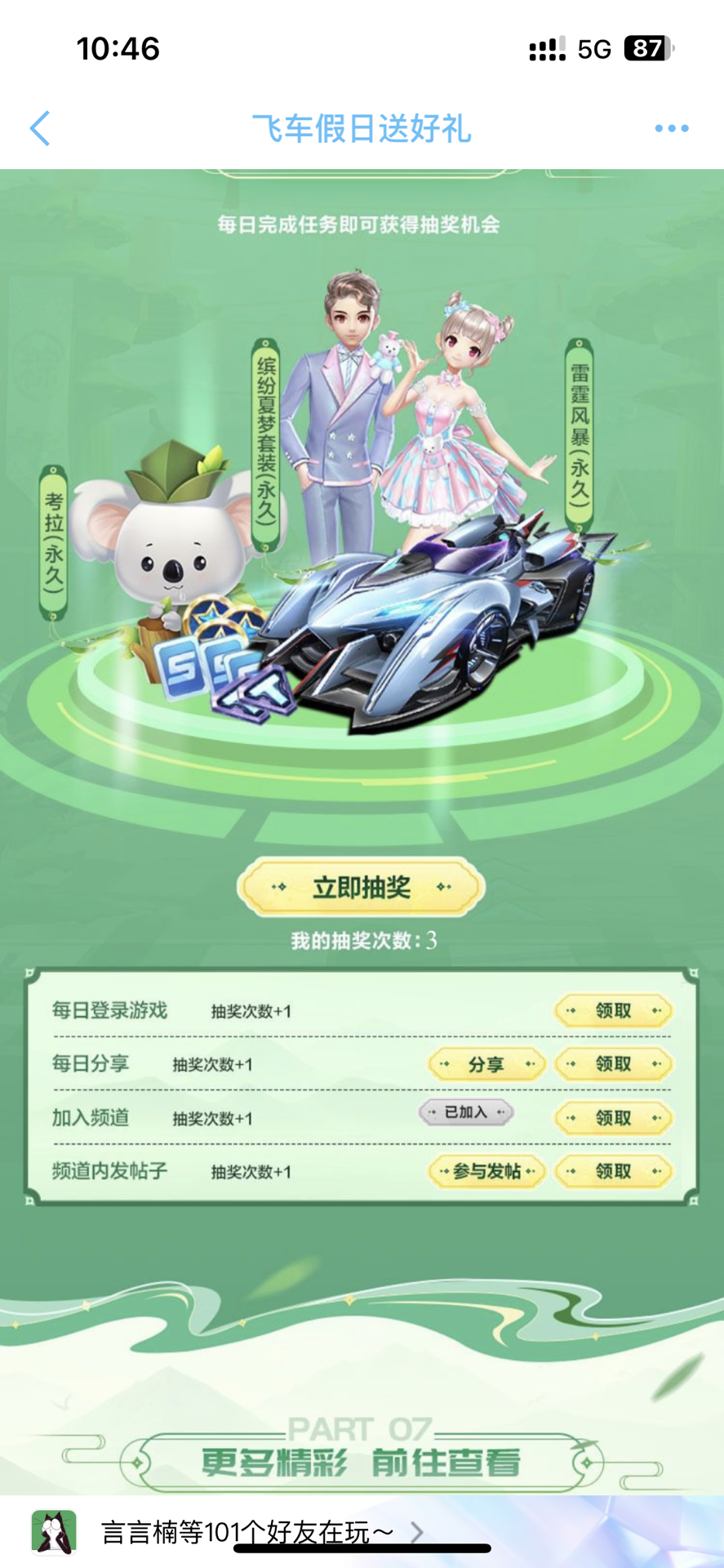 攻守转换